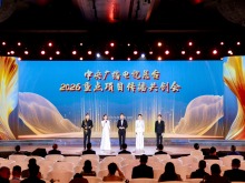 合作共贏！中央廣播電視總臺舉行2026年重點項目傳播共創會
