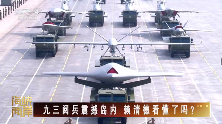 台灣輿論盛讚九三閱兵 痛批賴清德背叛歷史謀“獨”挑釁_fororder_2