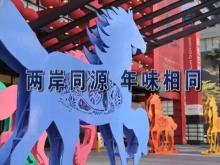 小小電商年貨火熱是兩岸經貿合作共贏的縮影 小小電商年貨火熱是兩岸經貿合作共贏的縮影