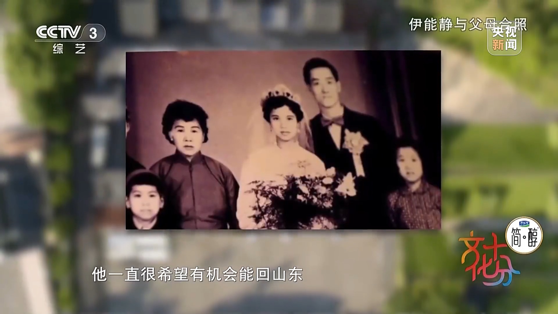 一脈同根 同曲迎春！揭秘春晚歌曲《寶島戀歌》背後的故事