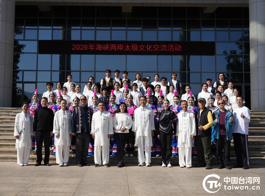 兩岸太極牽情誼 文化交流共傳承——紅河學院舉辦2026年海峽兩岸太極文化交流活動