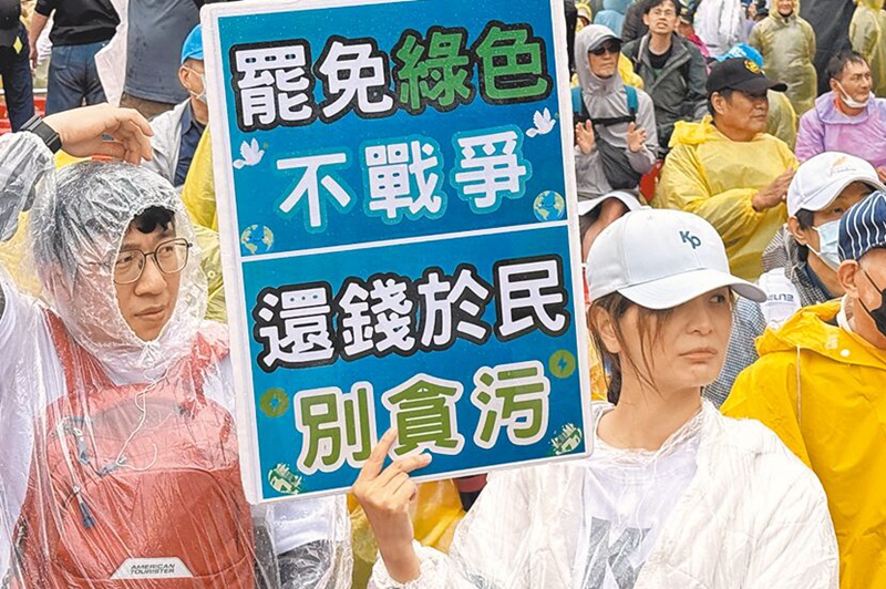 當解放軍戰機再度巡航台島，臺民眾這次卻只想讓賴清德下臺！