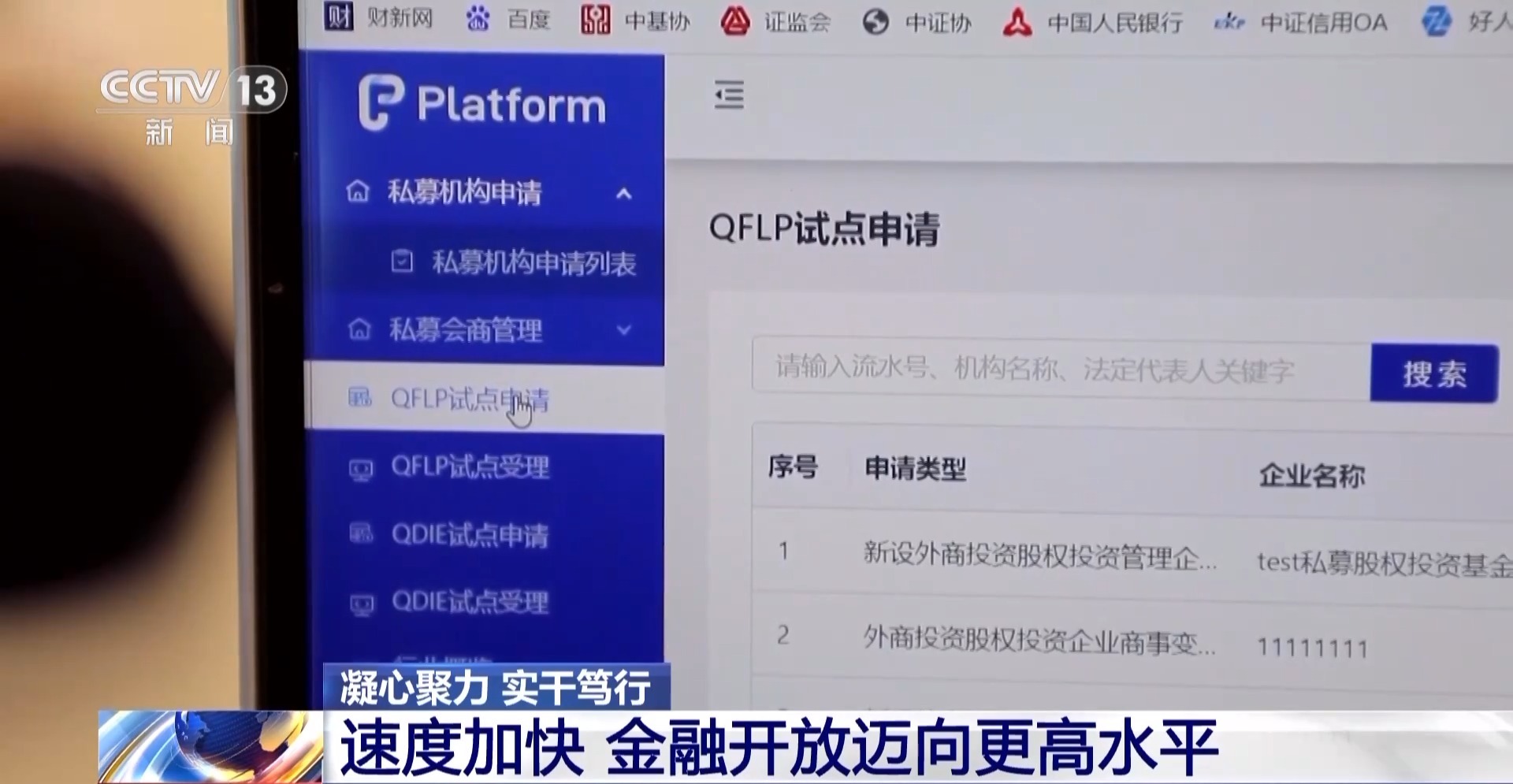 信心明顯提升 外資金融機構加速在華佈局