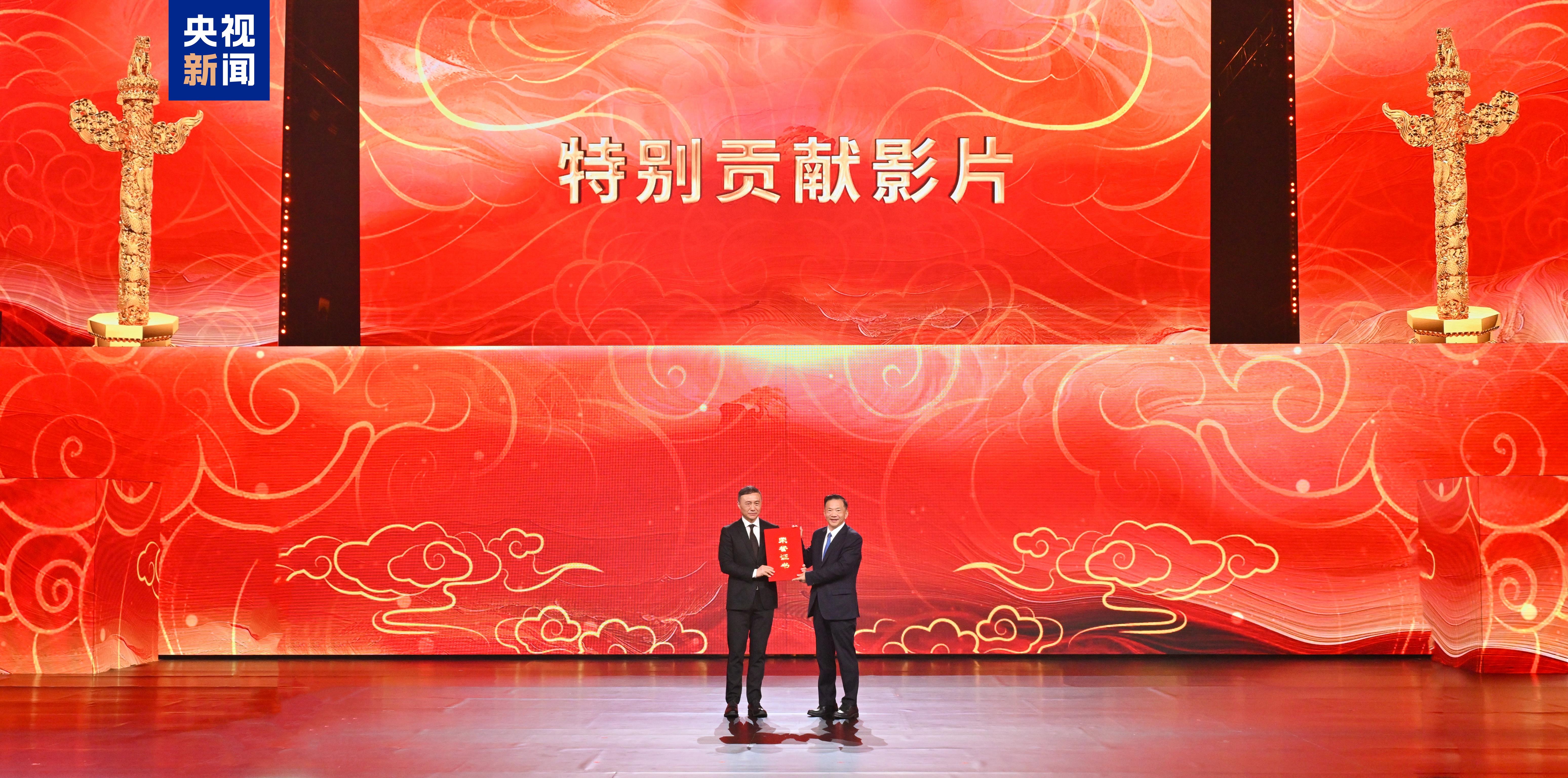 第二十屆中國電影華表獎揭曉