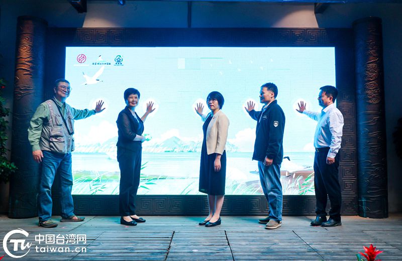 閩臺兩地生態成果展在福州啟動 “神話之鳥”見證十七載攜手護飛路