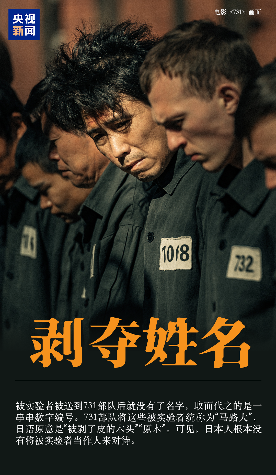 勿忘歷史！沒有人能平靜地看完電影《731》
