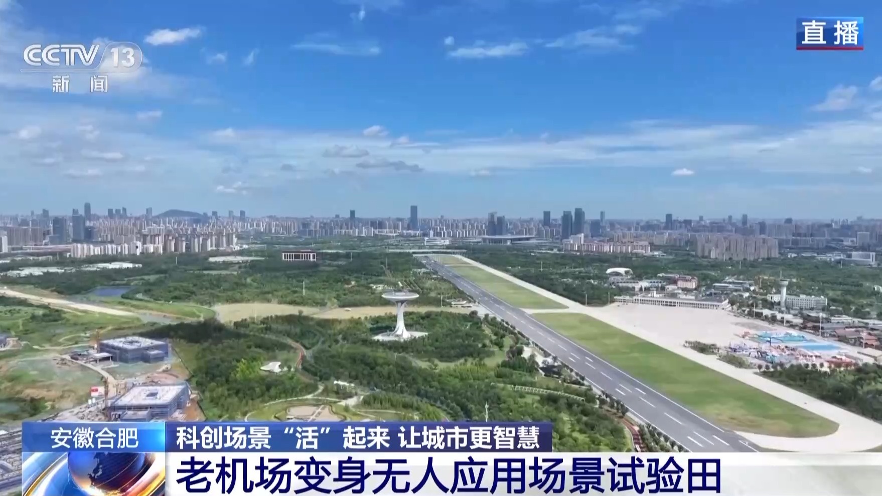 無人巴士、空中“飛的”……科創場景“活”起來 讓城市更智慧