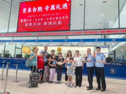 “現在辦臺胞證免費了，台灣的親朋好友計劃這個月底就輕鬆開啟大陸之旅”