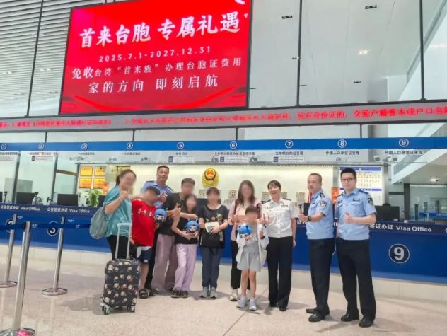 “現在辦臺胞證免費了，台灣的親朋好友計劃這個月底就輕鬆開啟大陸之旅”_fororder_臺胞證免證件費3.JPG