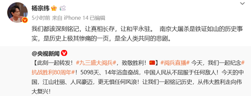 台灣輿論關注九三閱兵：抗戰勝利是兩岸中國人共同的歷史記憶