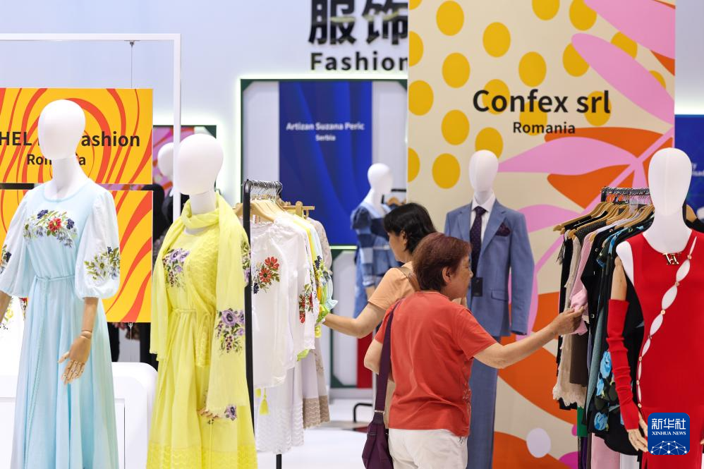 第四屆中國－中東歐國家博覽會暨國際消費品博覽會開幕