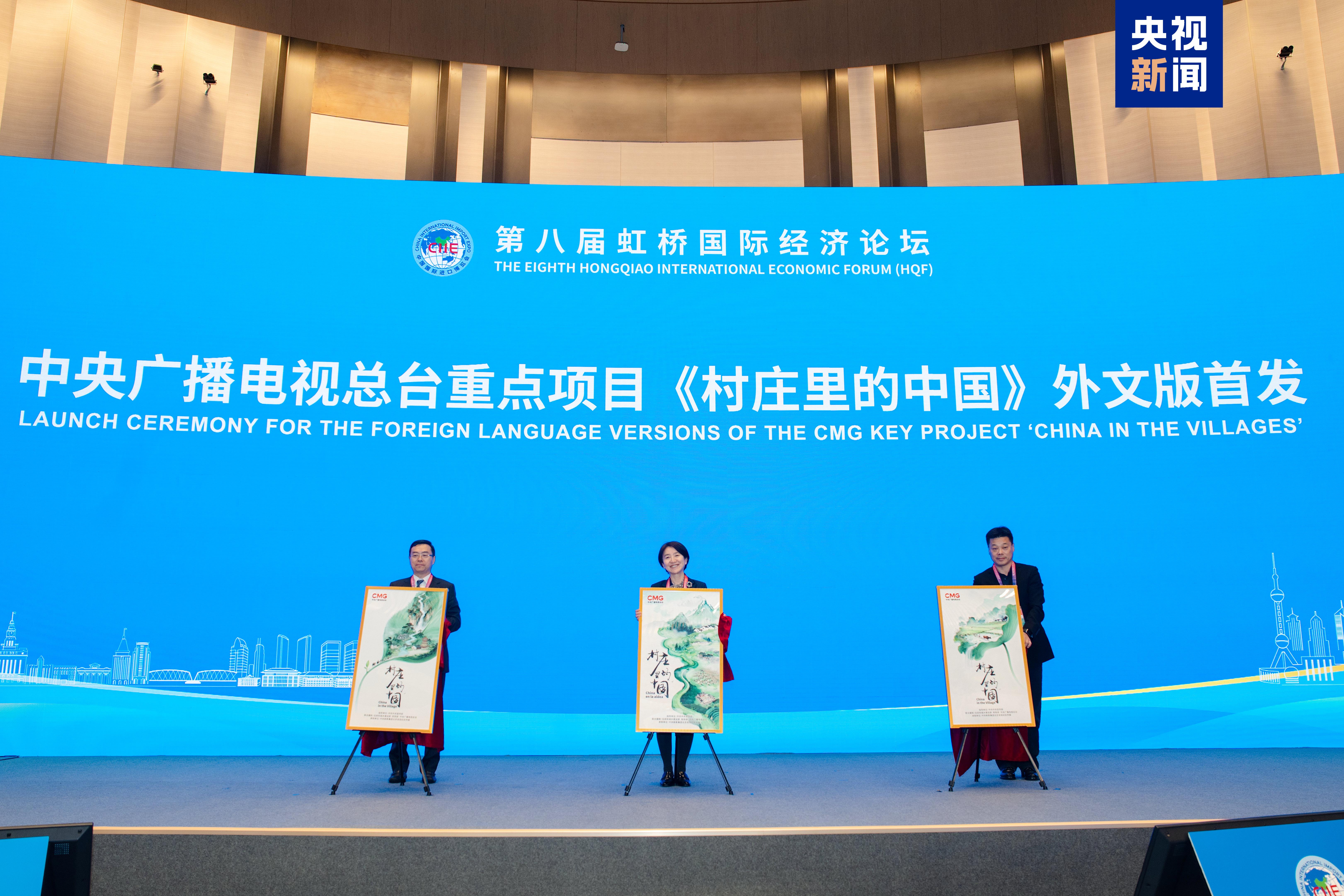 虹橋論壇首次聚焦全球南方農業可持續發展