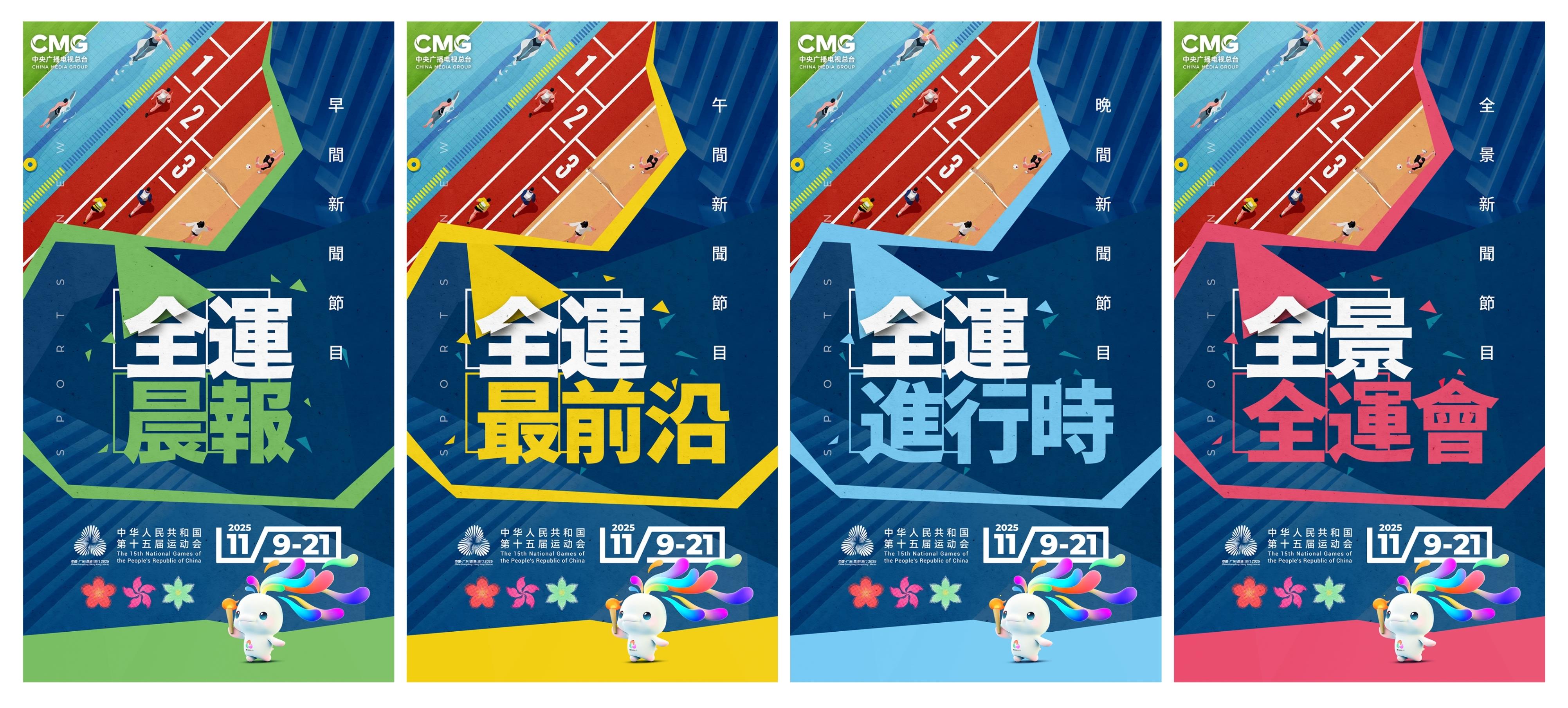 同心致遠！中央廣播電視總臺與香港特區政府開啟多項合作