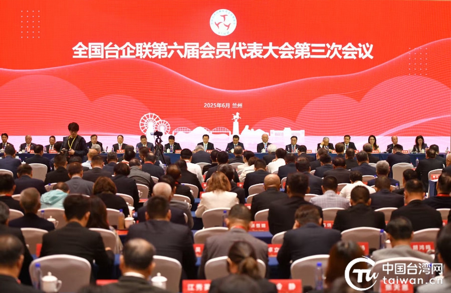 潘賢掌出席全國臺企聯第六屆會員代表大會第三次會議