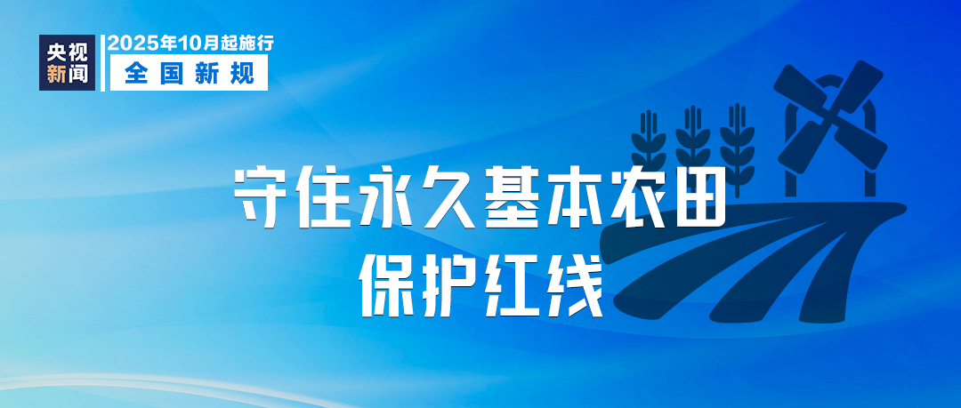 10月起，這些新規將影響你我生活