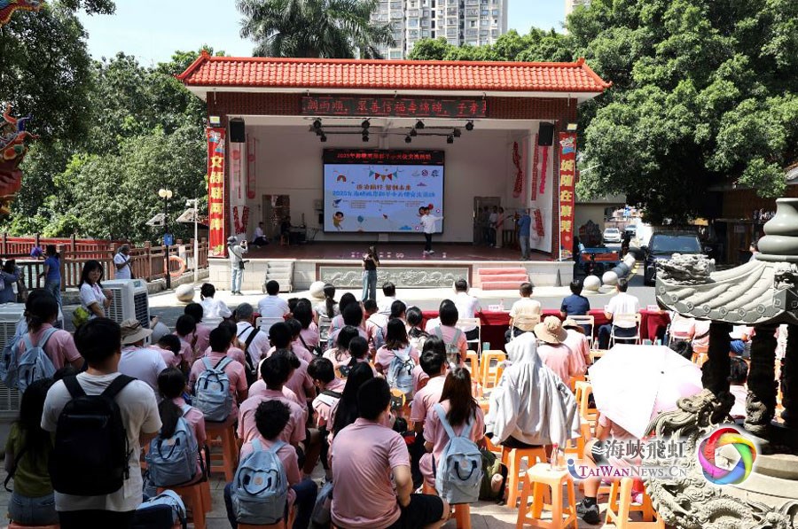 2025年海峽兩岸和平小天使活動在廈門啟幕_fororder_捕獲1