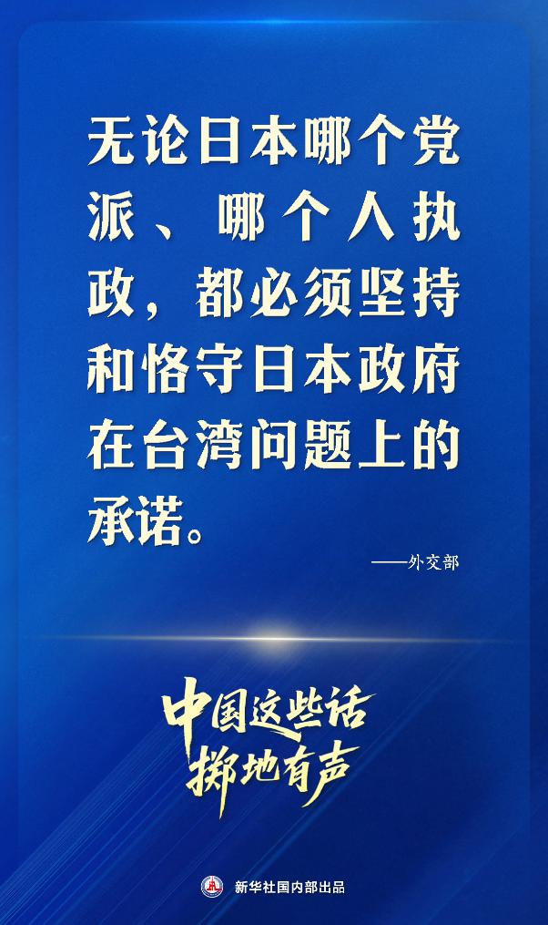 中國這些話,擲地有聲! 中國這些話,擲地有聲!