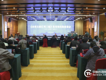 《台灣文獻彙刊三編》發佈和出版座談會在京舉行