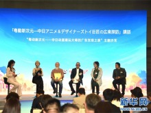 粵港澳大灣區世界級旅遊目的地推介會暨“粵動新次元”動漫潮玩展在東京舉行