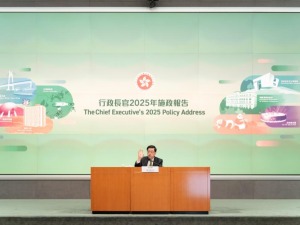 李家超發表2025年施政報告：深化改革 心繫民生 發揮優勢 同創未來