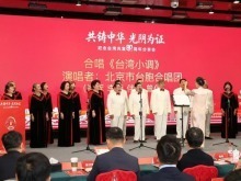 “共鑄中華 光陰為證” ——紀念台灣光復80週年分享會在北京舉行