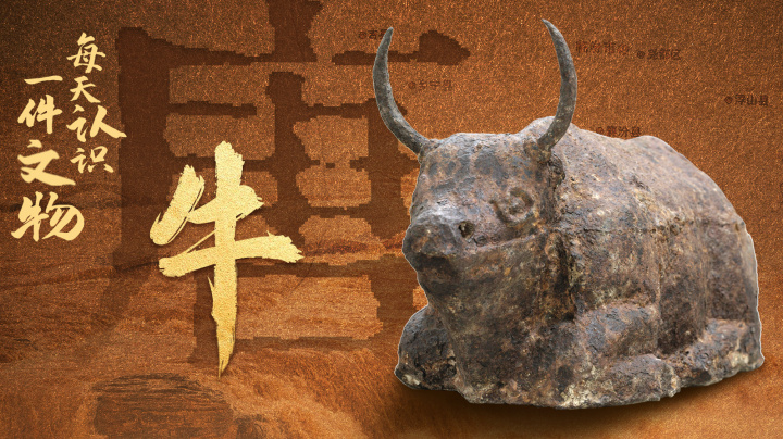 中國旅遊日，哪件文物讓你想起一座城