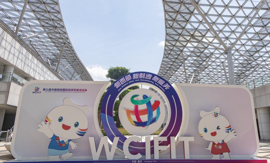 渝港協作共拓西部大開發新機遇