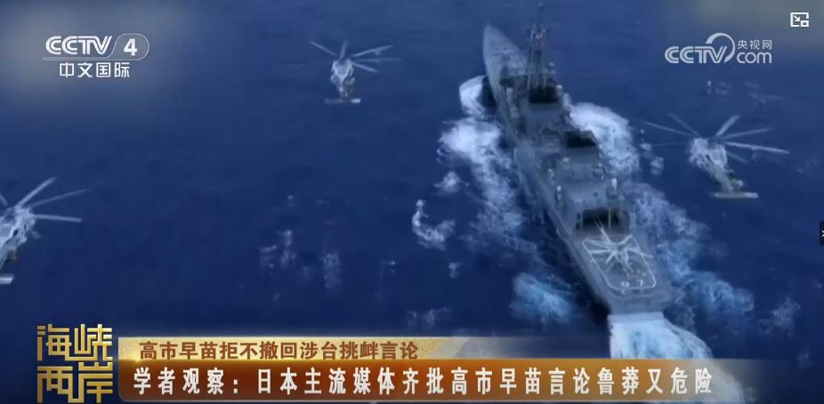 高市早苗涉臺惡劣言論的狼子野心值得高度警惕 高市早苗涉臺惡劣言論的狼子野心值得高度警惕_fororder_高市3.JPG