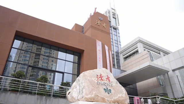 搶先看｜翻開《讀者》 同尋兩岸文化根脈_fororder_8050c51965f17a0b0045db0066ad6690