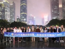 兩岸暨港澳·東南亞華文媒體會聚羊城 共講灣區融合新故事