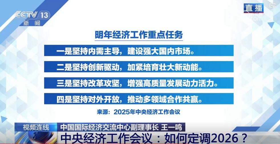 持續推動兩岸經濟交流合作 ，助力兩岸融合發展_fororder_經濟會議1.JPG