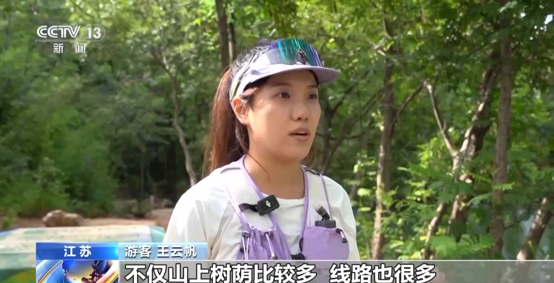 山海間放鬆療愈 遊客説“這裡美得很低調”