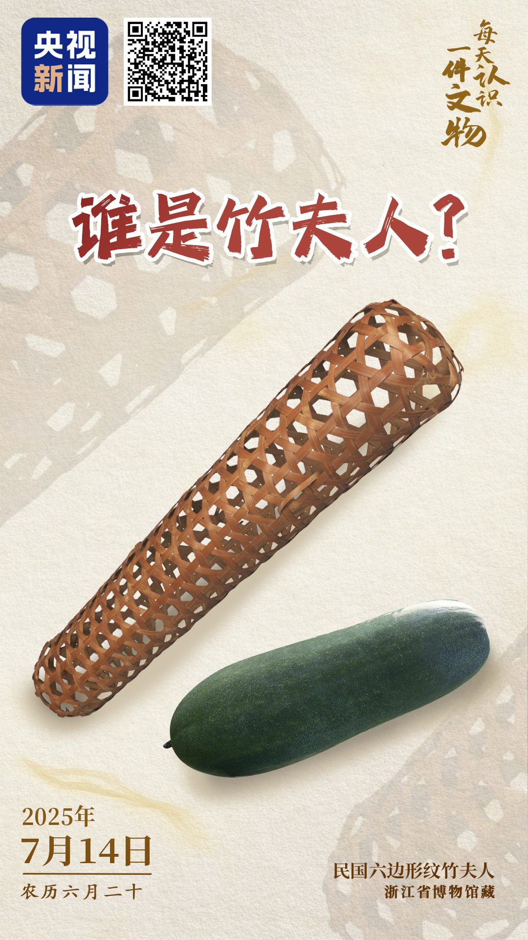 誰是竹夫人？古人消暑神器了解一下