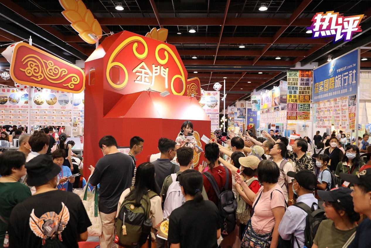 熱評兩岸丨順應兩岸同胞共同心聲