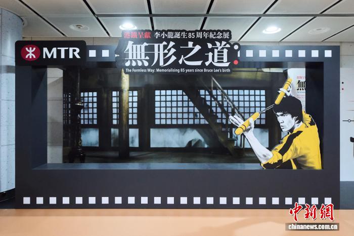 李小龍紀念展“無形之道”在港鐵站舉辦 回顧其光輝人生