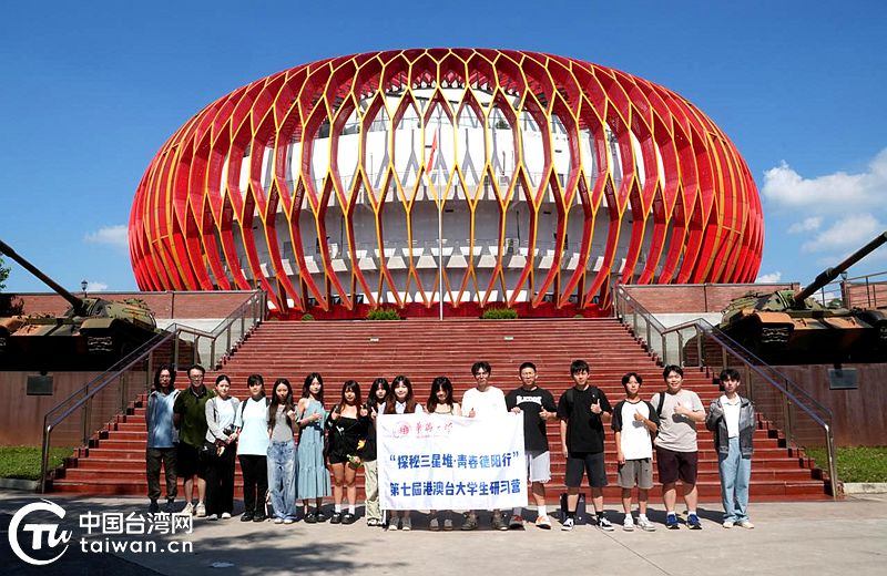 觸摸國寶魅力 感悟奮鬥史詩——第七屆港澳臺大學生德陽研習營探訪大熊貓繁育基地、建川博物館