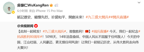 台灣輿論關注九三閱兵：抗戰勝利是兩岸中國人共同的歷史記憶