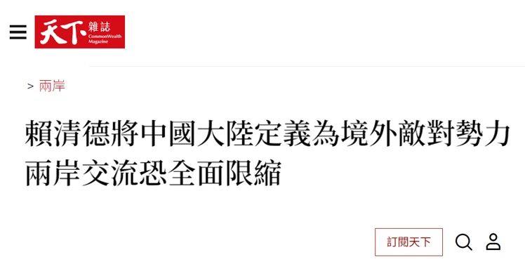 日月譚天丨暴衝謀“獨”的賴清德要把台灣推向戰火？