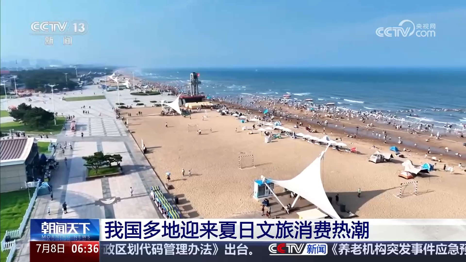旅遊市場持續火爆 激活夏日文旅消費新活力