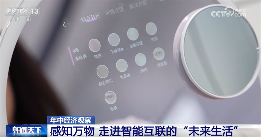 “小小”感測器成為萬物互聯“神經末梢” “中國製造”正向“中國智造”邁進