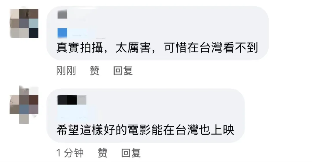 為何這部電影剛上映就在臺胞中引發熱議？
