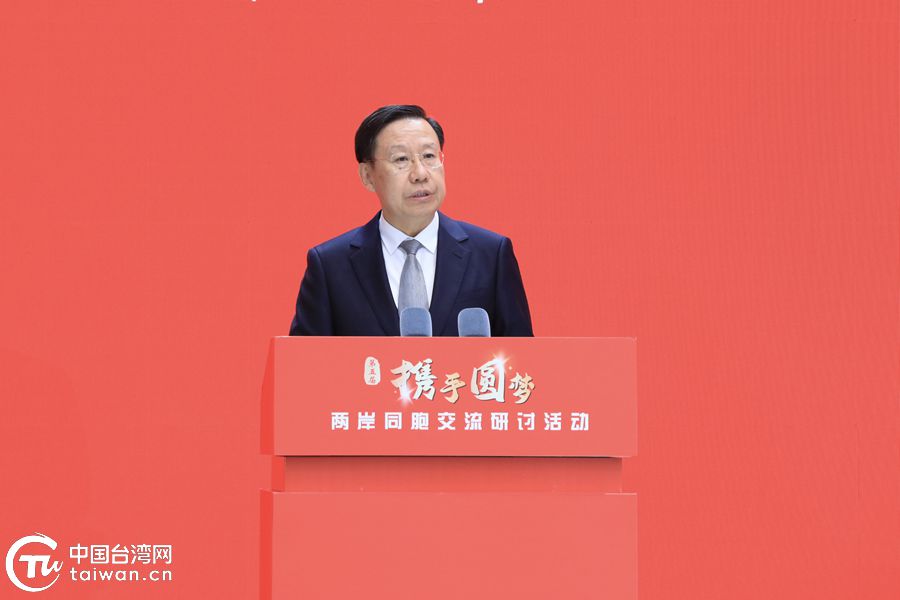 第五屆“攜手圓夢——兩岸同胞交流研討活動”在四川舉行