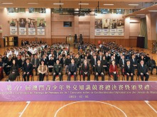 第十六屆澳門青少年外交知識競賽總決賽舉行