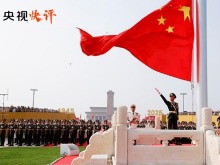 央視快評丨弘揚偉大抗戰精神 全面推進強國建設、民族復興偉業