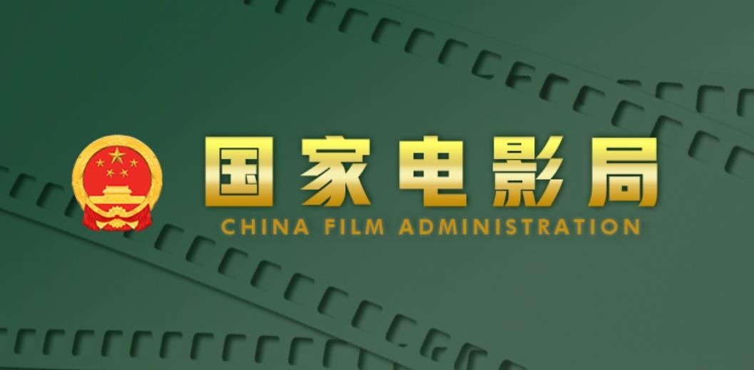 《中國電影誕生一百二十週年》紀念郵品發佈