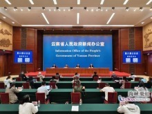 第13屆雲臺會將於8月6日在昆明啟幕