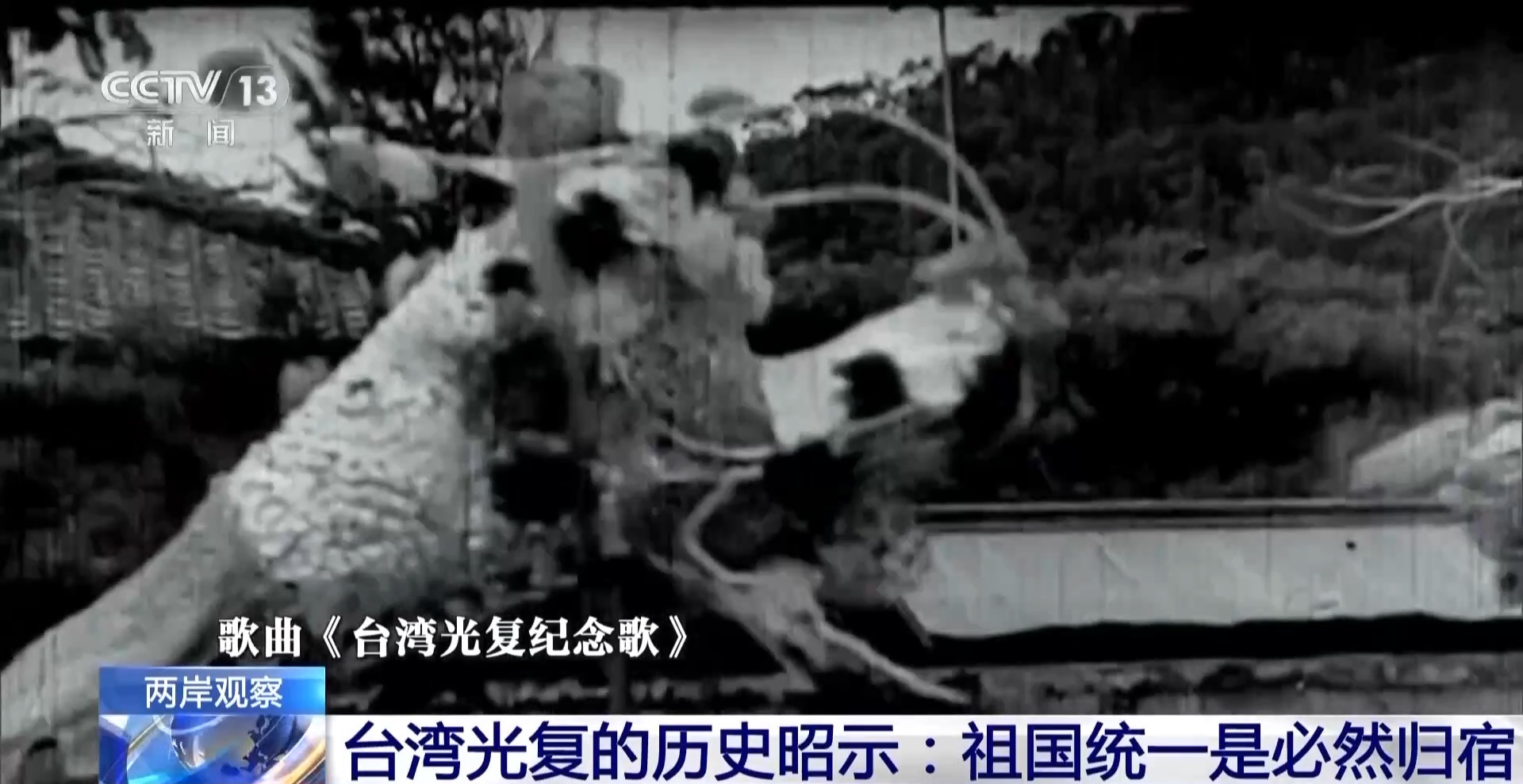 從否定“台灣光復”到禁止參與紀念活動，賴清德們究竟在怕什麼？