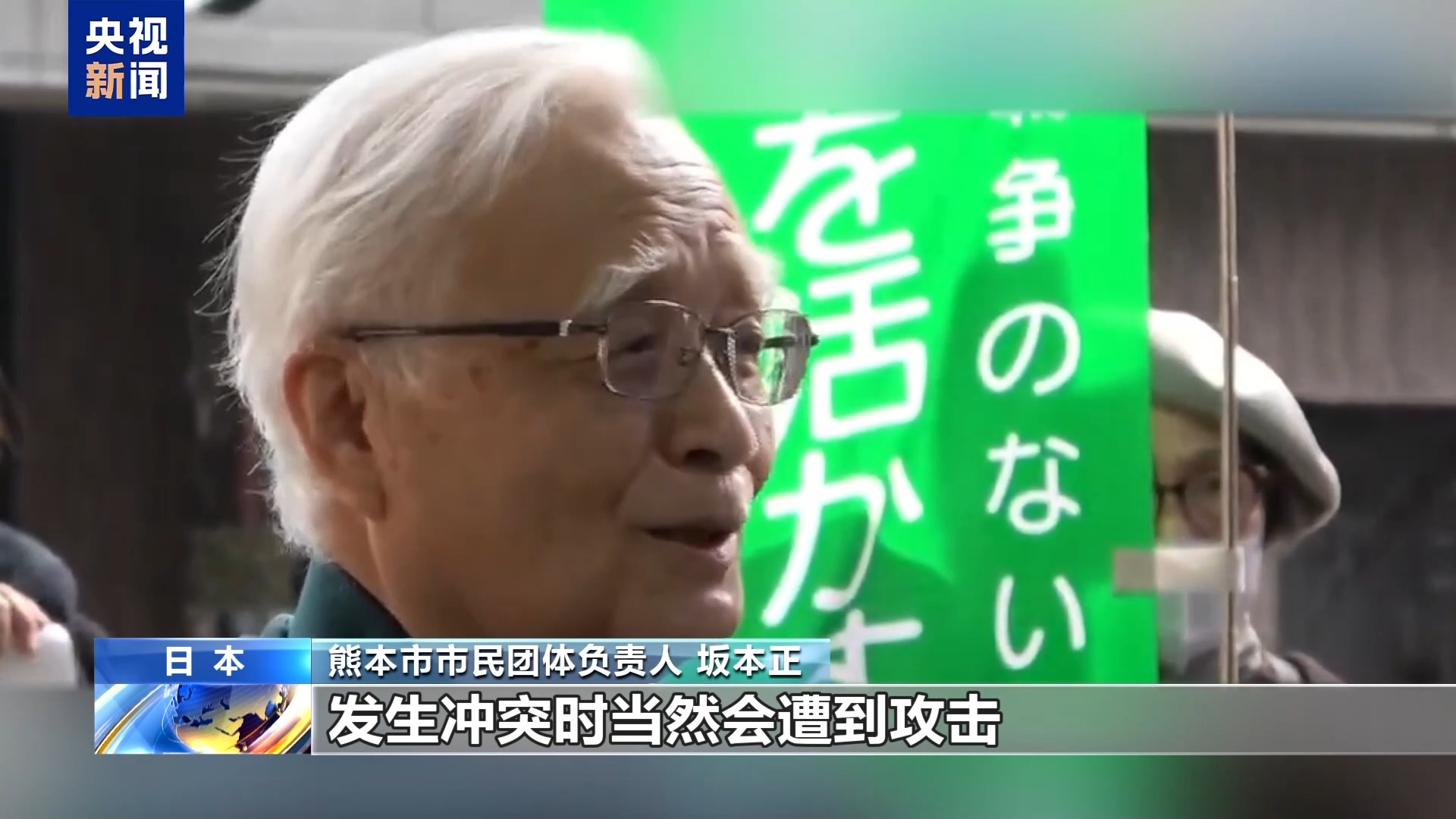 日本長崎市民團體要求高市撤回涉臺錯誤言論 日本長崎市民團體要求高市撤回涉臺錯誤言論