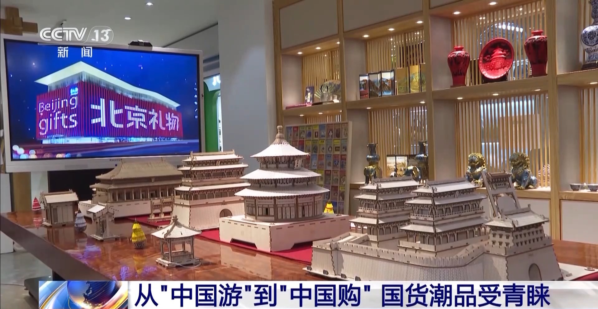 “中國遊”帶火“中國購” “即買即退”讓外國遊客購物更絲滑