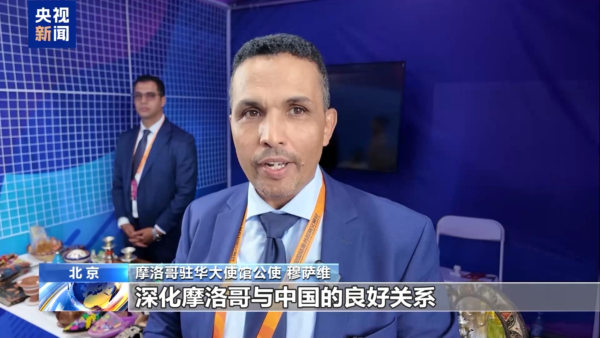 國際人士：服貿會是促進國際商貿合作和文化交流的重要平臺